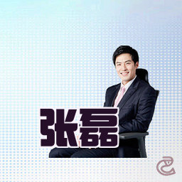 张磊